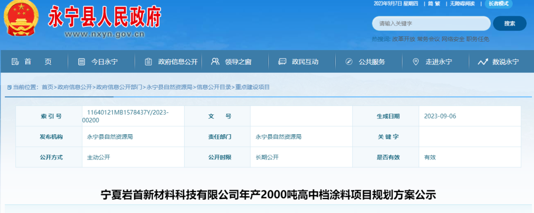 QQ图片20230911112947.png