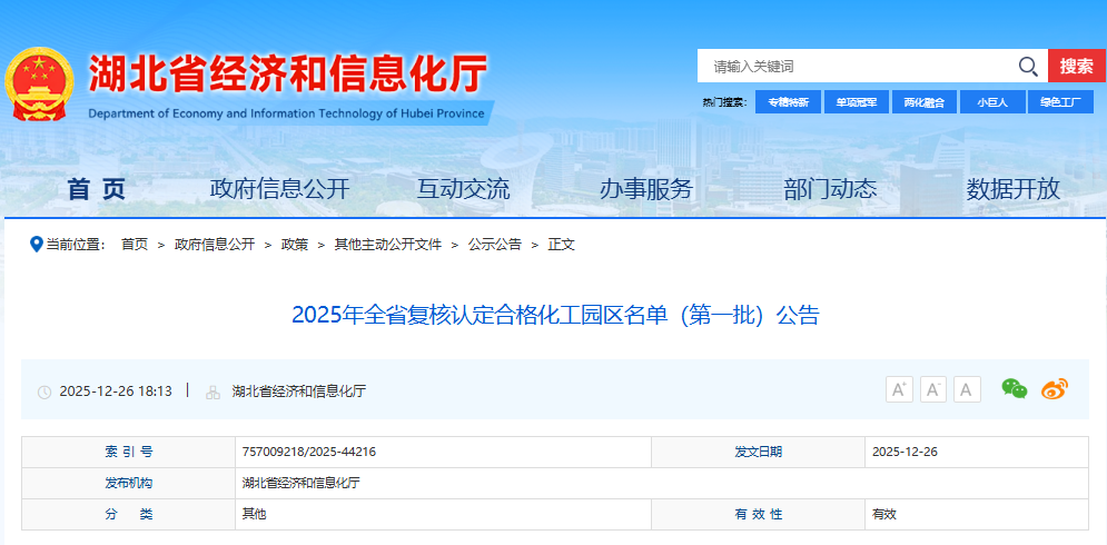 QQ图片20251229151915.png