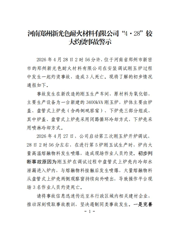 微信图片_2026-05-07_093856_938.png
