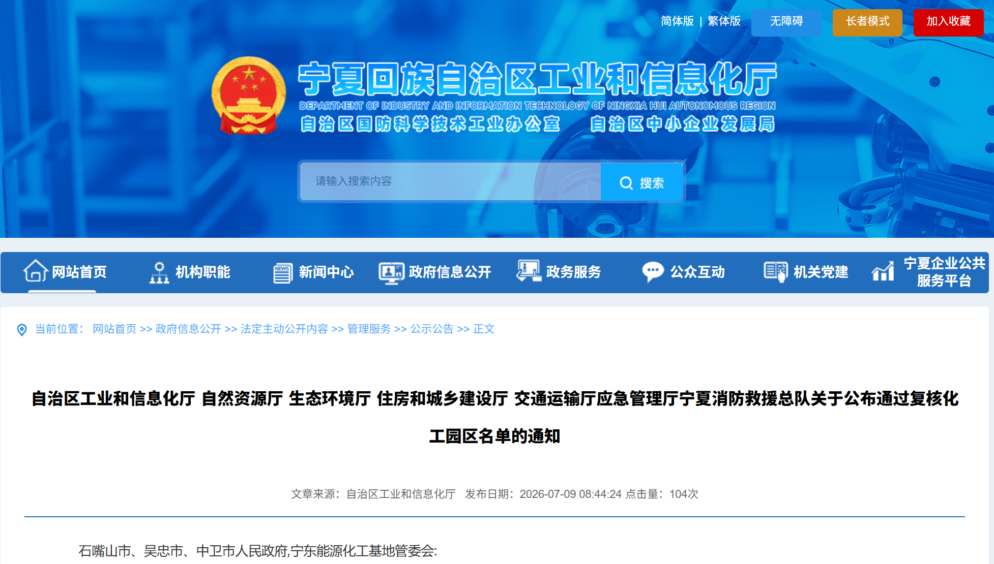 微信图片_2026-07-13_160102_907.png