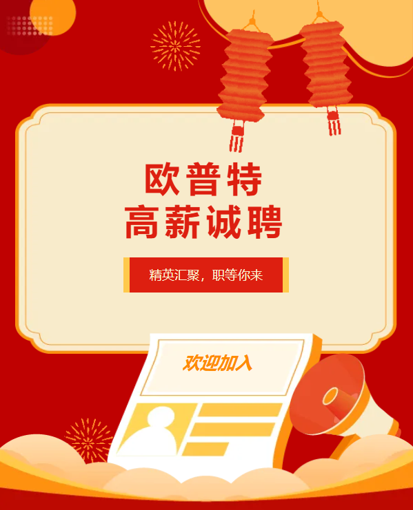 高薪招聘来了!江西硅胶大厂三大岗位开放