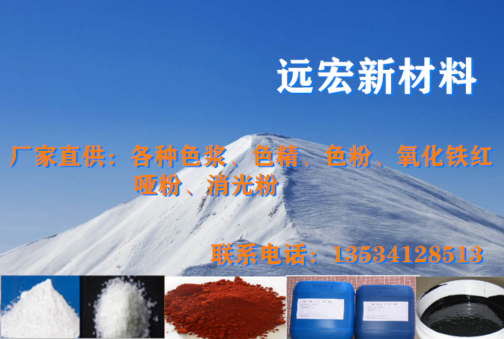 远宏新材料