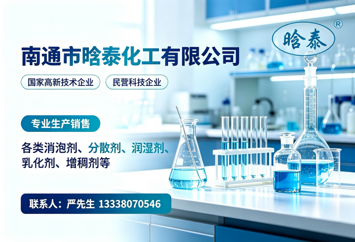 晗泰化工
